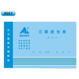 高級無碳復(fù)寫 32開三聯(lián)進倉單（多欄式 )60頁/本 0557
