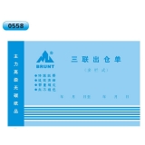 高級(jí)無(wú)碳復(fù)寫 32開三聯(lián)出倉(cāng)單（多欄式 )60頁(yè)/本 0558