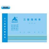高級無碳復(fù)寫 32開三聯(lián)領(lǐng)料單（多欄式 )60頁/本 0565