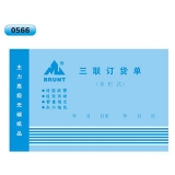 高級(jí)無碳復(fù)寫 32開三聯(lián)訂貨單（多欄式 )60頁/本 0566