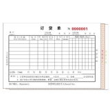 高級無碳復寫 32開三聯(lián)訂貨單（多欄式 )60頁/本 0566