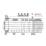 金麒 二聯(lián)多欄收據(jù)（30份,帶板)