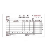 金麒 三聯(lián)多欄送貨單(20份,帶板)