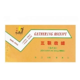 金麒 三聯(lián)多欄收據(jù)(20份,帶板)