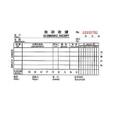 金麒 三聯(lián)多欄收據(jù)(20份,帶板)