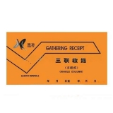 鴻羽 三聯(lián)多欄收據(jù)(20份,帶板)