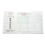 華苑 標準會計憑證 現(xiàn)金及銀行存款收付日報表(50頁,T6） 