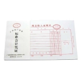 華苑標準會計憑證 現(xiàn)金收入證明單(50頁,T6)