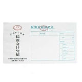 華苑標(biāo)準(zhǔn)會(huì)計(jì)憑證 報(bào)銷單據(jù)粘貼單(50頁(yè),T6)