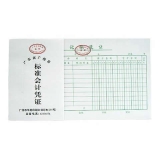 華苑標(biāo)準(zhǔn)會(huì)計(jì)憑證 記賬憑證(50頁(yè),T6)