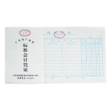 華苑標(biāo)準(zhǔn)會(huì)計(jì)憑證 付款憑證(50頁(yè),T6)