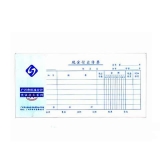 立信 現(xiàn)金支出傳票 35K/50頁(yè)