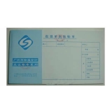 立信 報(bào)銷單據(jù)粘貼單（35-650） 35K/50頁(yè) 