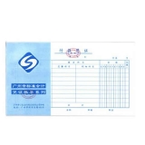 立信 付款憑證 24K/50頁(yè)