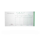 前通會(huì)計(jì)憑證 轉(zhuǎn)帳憑證24K/50頁