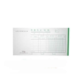 前通會(huì)計(jì)憑證 轉(zhuǎn)帳憑證(復(fù)幣)24K/50頁(yè)