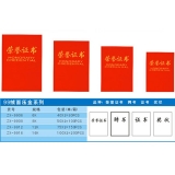 聘書 99 絨面壓金