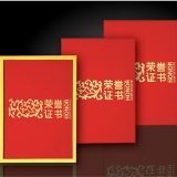 榮譽證書 70絨面發(fā)泡
