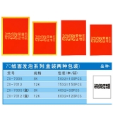 榮譽證書 70絨面發(fā)泡