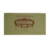 立信5本裝48K三聯(lián)拾萬位收據(jù) 
