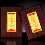 畢業(yè)證書 03A-1仿木紋