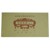立信10本裝60K二聯(lián)拾萬位收據(jù) 
