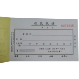 立信5本裝60K三聯(lián)萬(wàn)位收據(jù) 