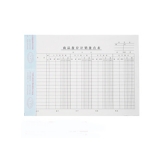 立信 商品盤存計(jì)銷盤點(diǎn)表 16K/50頁