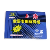 上海 雙藍發(fā)票專用復(fù)寫紙 185×127mm 100張裝