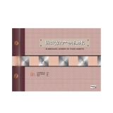 前通 固定資產(chǎn)明細(xì)帳 16K 100頁