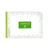 立信 支票領(lǐng)用登記簿 25K 50頁