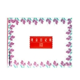 立信 現(xiàn)金日記帳 16K 100頁(yè)