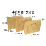無(wú)酸牛皮紙 會(huì)計(jì)憑證檔案盒 3cm