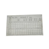 白色飯卡 100張/包