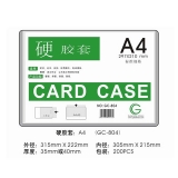 證件卡 A4 315*222mm 硬膠 廠牌套 工作證 胸卡 證件套