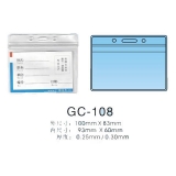 證件卡 GC-108 100*83mm 防水證件卡