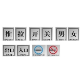 樹德 鋁塑板銘牌 指示牌 270×95mm (Mp 21-Mp 30)