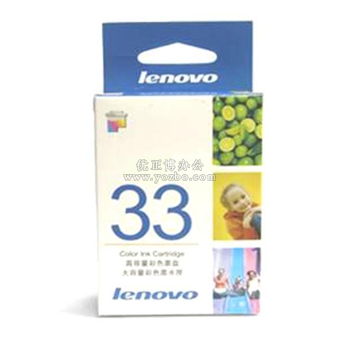 聯(lián)想（lenovo) 33 彩色高容墨盒