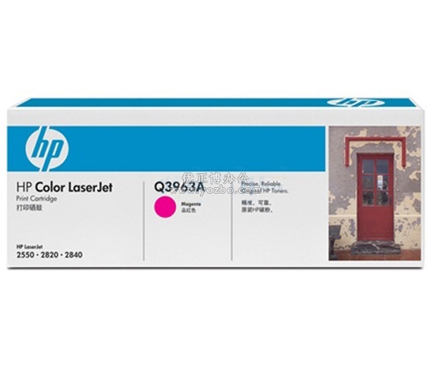 惠普（HP）LaserJet Q3963A 紅色硒鼓 原裝硒鼓