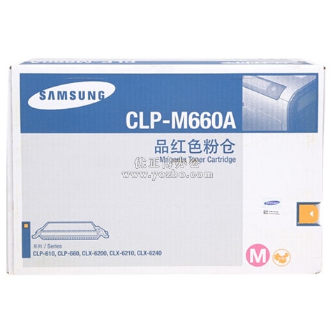 三星 CLP-M660A 紅色硒鼓 打印機(jī)耗材 原裝