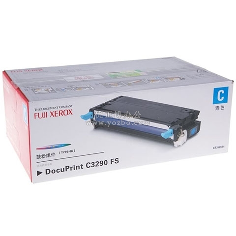 富士施樂 CT350564 青色硒鼓 打印機(jī)耗材 原裝正品