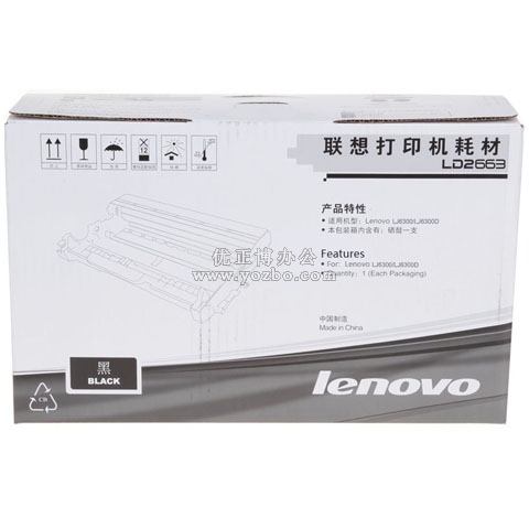 聯(lián)想(Lenovo) LD2663 黑色硒鼓 打印機耗材 正品耗材