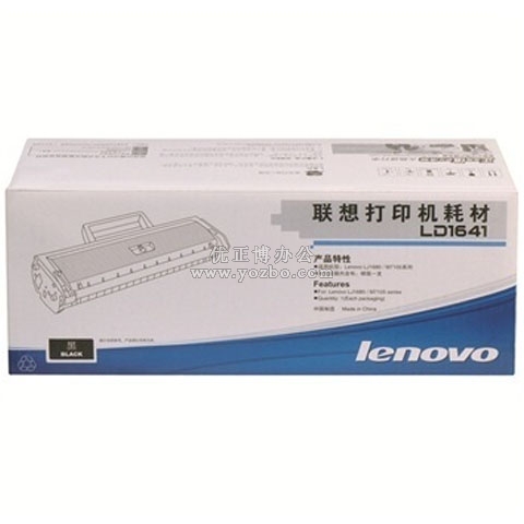 聯(lián)想(Lenovo) LD1641 黑色硒鼓 打印機(jī)耗材 正品耗材
