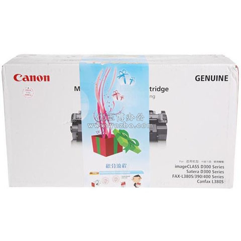 佳能（Canon） W 鼓粉組件 正品打印機耗材