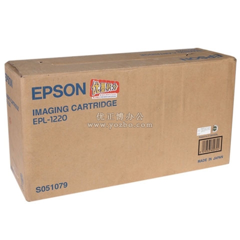愛普生（Epson）s051079 黑色硒鼓 正品打印機耗材