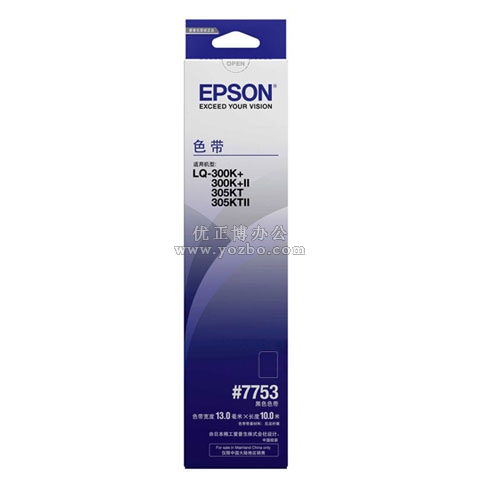 愛普生（Epson）LQ-300K+ 黑色色帶架 原裝正品耗材