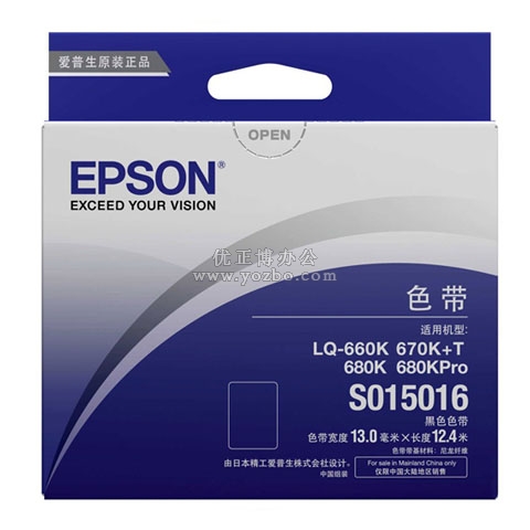愛普生 LQ-680K S015016黑色色帶架 原裝正品耗材