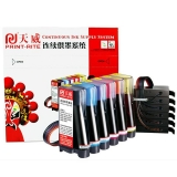 天威 EPSON 連續(xù)供墨系統(tǒng) 適用EPSON R210/R230/R350