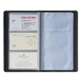得力硬皮名片冊(cè) (180張) 5792