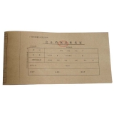 會(huì)計(jì)檔案記賬憑證封面 50張/包 530*130mm